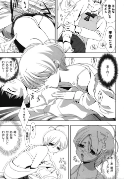 Page 31 of Colorful Drops 2006-01 Vol. 2