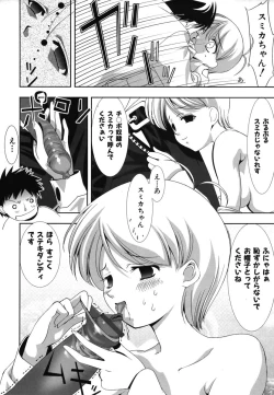 Page 32 of Colorful Drops 2006-01 Vol. 2