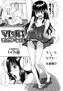 Page 43 of Colorful Drops 2006-01 Vol. 2