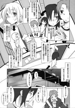 Page 65 of Colorful Drops 2006-01 Vol. 2