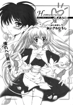 Page 7 of Colorful Drops 2006-01 Vol. 2