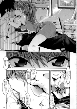 Page 5 of Asuka ga Yasashiku Fude Oroshi Shite Kureru Hon