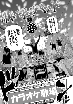 Page 129 of Utaite no Ballad