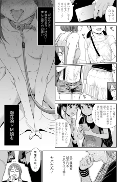 Page 61 of Utaite no Ballad
