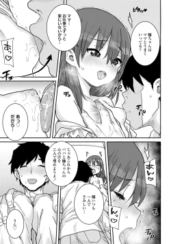 Page 15 of Ui Ui Hatsuiku