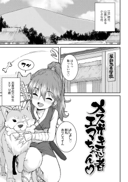 Page 177 of Ui Ui Hatsuiku