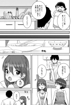 Page 7 of Ui Ui Hatsuiku