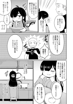 Page 121 of Amatoro Irui Kon In Tan