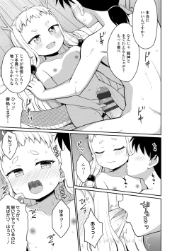 Page 147 of Amatoro Irui Kon In Tan