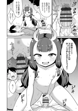 Page 182 of Amatoro Irui Kon In Tan