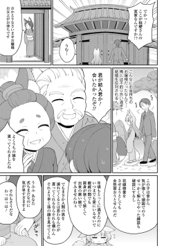 Page 31 of Amatoro Irui Kon In Tan