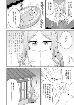Page 56 of Amatoro Irui Kon In Tan