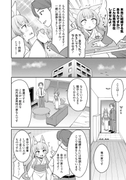 Page 6 of Amatoro Irui Kon In Tan