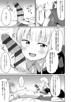 Page 11 of Cafe Eternal e Youkoso!