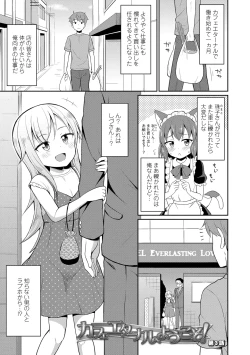 Page 51 of Cafe Eternal e Youkoso!
