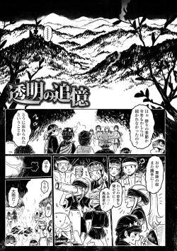 Page 123 of Shirahime no Youren