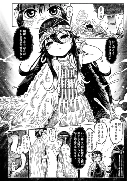 Page 126 of Shirahime no Youren