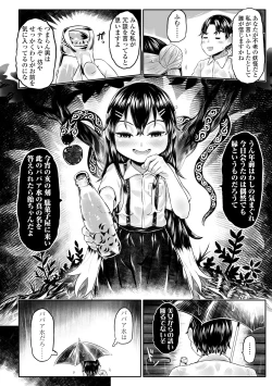 Page 12 of Shirahime no Youren