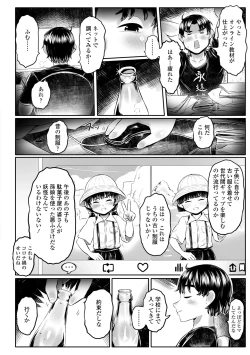 Page 14 of Shirahime no Youren