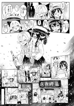 Page 151 of Shirahime no Youren