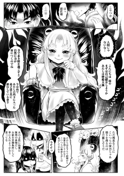 Page 157 of Shirahime no Youren