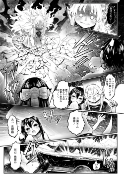 Page 169 of Shirahime no Youren