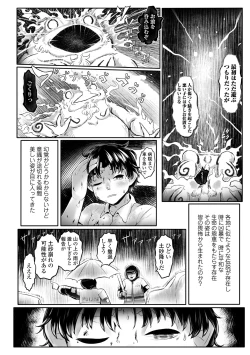Page 172 of Shirahime no Youren