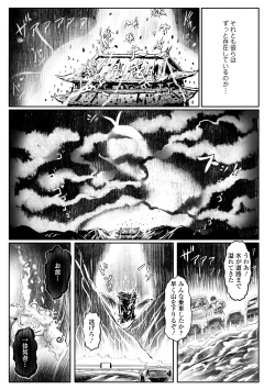 Page 173 of Shirahime no Youren