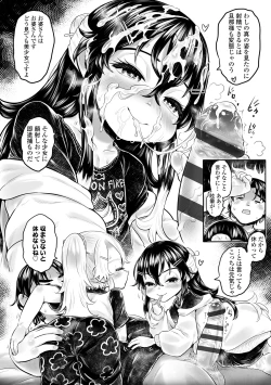 Page 184 of Shirahime no Youren