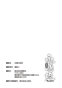 Page 231 of Shirahime no Youren