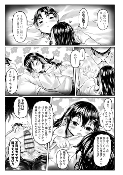 Page 23 of Shirahime no Youren