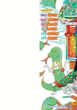 Page 2 of Shirahime no Youren