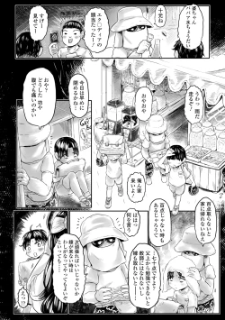 Page 4 of Shirahime no Youren