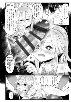 Page 66 of Shirahime no Youren