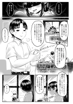 Page 7 of Shirahime no Youren