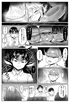 Page 81 of Shirahime no Youren