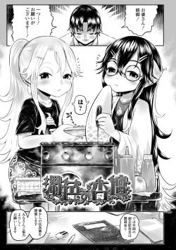 Page 83 of Shirahime no Youren