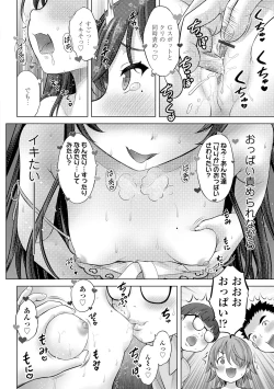 Page 112 of Ishoujyo Seiai