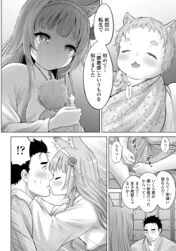 Page 192 of Ishoujyo Seiai