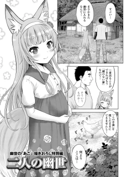 Page 203 of Ishoujyo Seiai