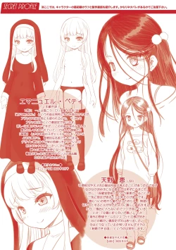 Page 212 of Ishoujyo Seiai