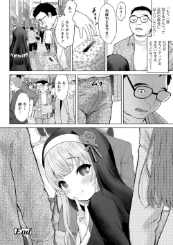 Page 40 of Ishoujyo Seiai