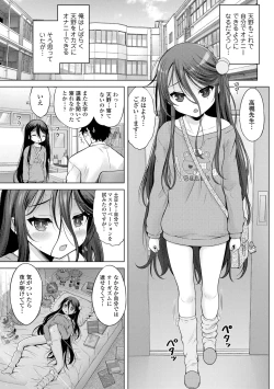 Page 51 of Ishoujyo Seiai