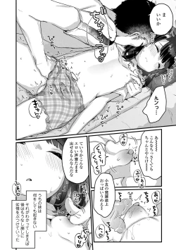 Page 108 of Nani ga damenan desu ka?