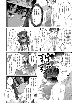 Page 152 of Nani ga damenan desu ka?