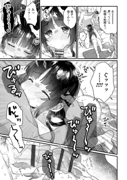 Page 15 of Nani ga damenan desu ka?