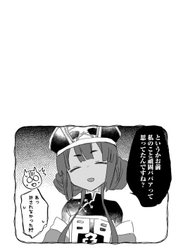 Page 172 of Nani ga damenan desu ka?