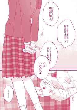 Page 197 of Nani ga damenan desu ka?