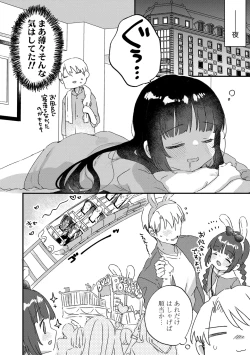 Page 50 of Nani ga damenan desu ka?