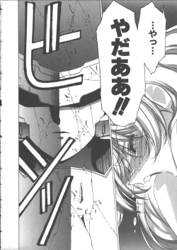 Page 111 of Yuukyuu Mokushiroku Eidron Shadow 2